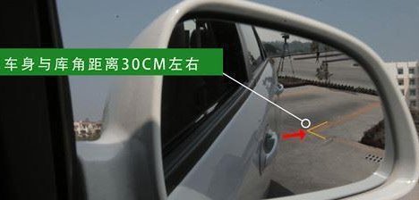嘉定学车如何学会看后视镜判断车身距离